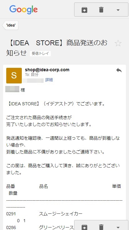 グリーンベリースムージーダイエット160MIXの商品発送のお知らせ