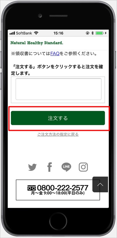 ナチュラルヘルシースタンダードミネラル酵素スムージーを注文する