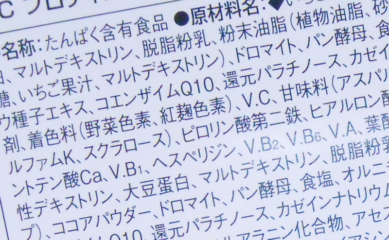 ダイエットシェイクは添加物や成分にこだわる