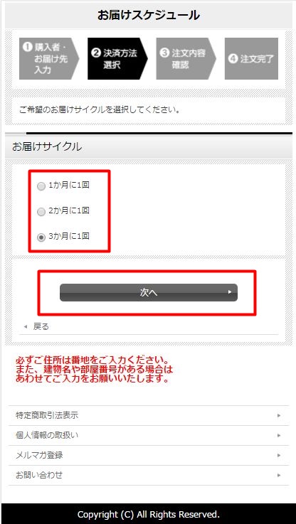 ベジエ酵素グリーンスムージーのお届けサイクル