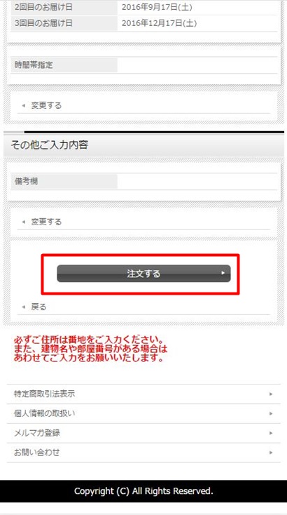 ベジエグリーン酵素スムージーを注文する