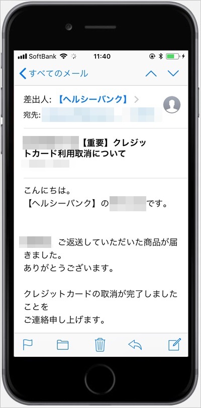 ヘルシーバンク美容液ダイエットシェイクのクレジット決算利用取消