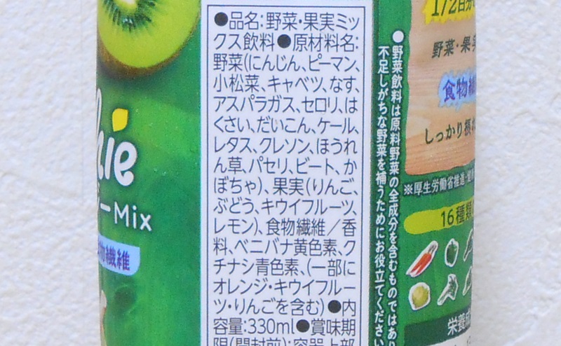 【野菜生活100】グリーンスムージーMixの原材料