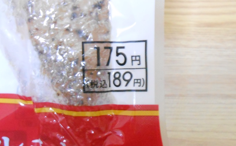 ファミマのおつまみグリルチキンの値段