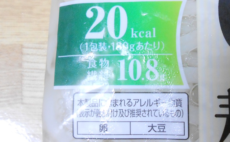 糖質0g麺は20kcalで食物繊維が豊富