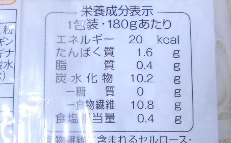 糖質0g麺の栄養成分表示