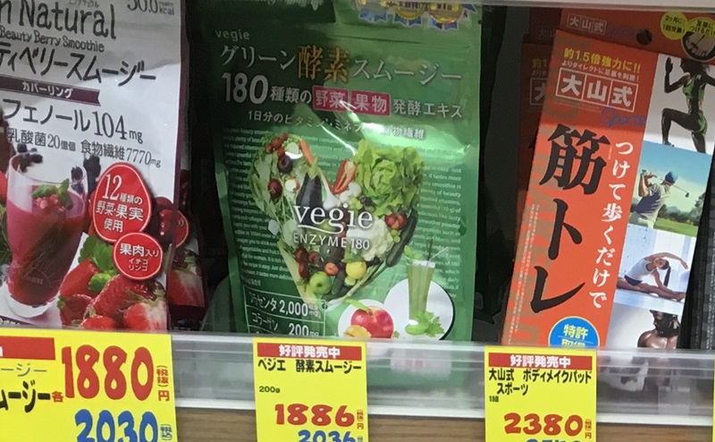 市販 薬局 ドラッグストアのおすすめ置き換えダイエット食品 置換えダイエットラボ