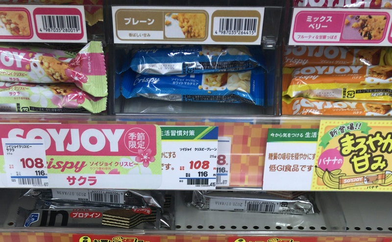 【市販】ドラッグストアで買えるお菓子