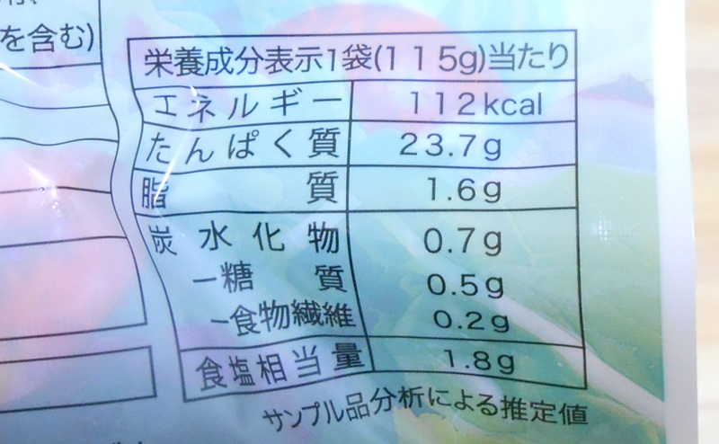 【ミニストップ】サラダチキンハーブ味の栄養成分表示