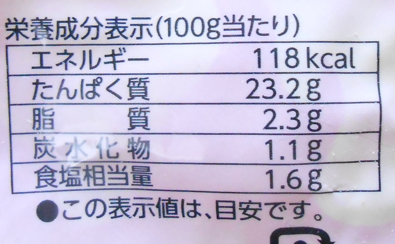 【ファミリーマート】サラダチキン「カラムーチョホットチリ味」の栄養成分