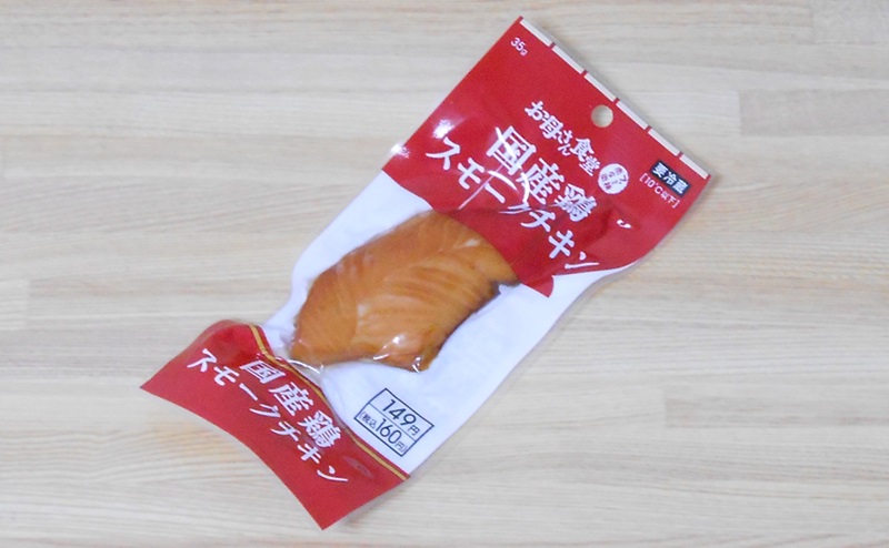【ファミリーマート】国産鶏スモークチキンのレビュー