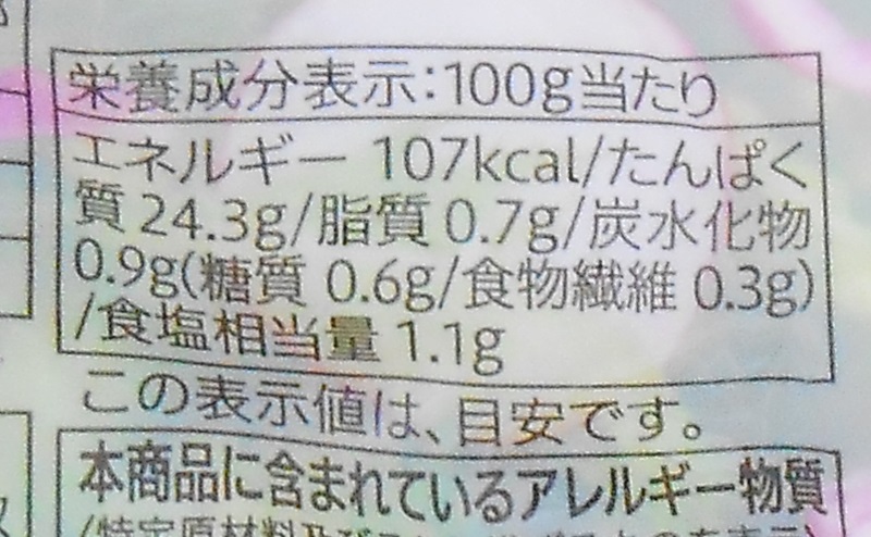 【セブンイレブン】サラダチキンプレーン味の栄養成分