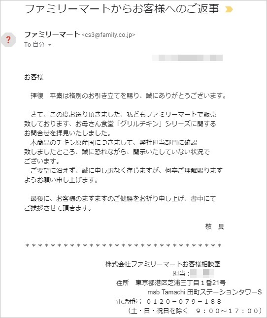 お母さん食堂「グリルチキン」シリーズの原産国は開示なし