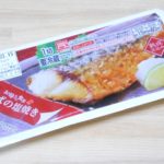 【ファミリーマート】さばの塩焼きのレビュー【お母さん食堂】