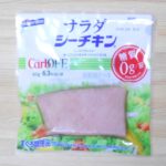 【はごろも】サラダシーチキンのレビュー