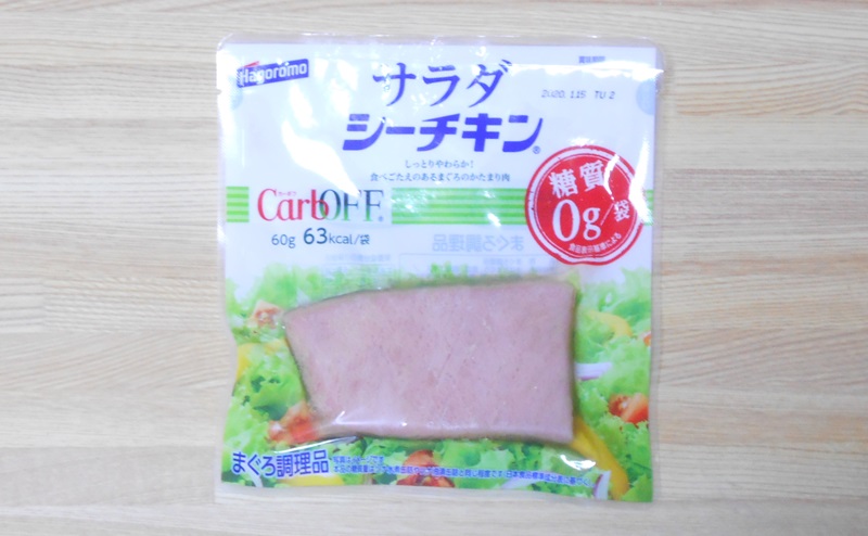 【はごろも】サラダシーチキンのレビュー