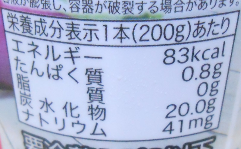 【ファミリーマート】グリーンスムージーの栄養成分表示