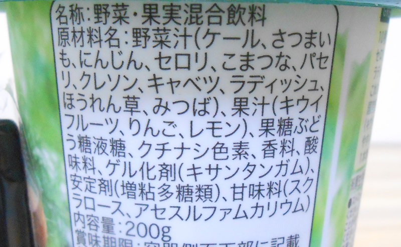 【ファミリーマート】グリーンスムージーの原材料・添加物