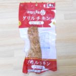 【ファミリーマート】グリルチキンアヒージョ風のレビュー