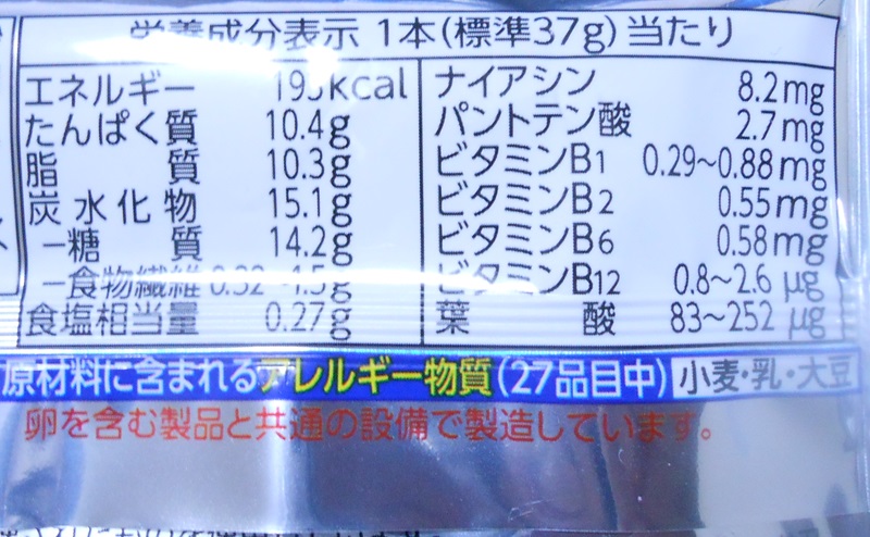 【森永製菓】inバープロテイン ウェファーナッツの栄養成分表示