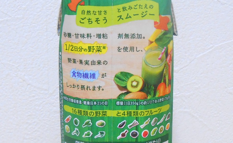 【カゴメ】野菜生活100 Smoothie グリーンスムージーMixの特徴