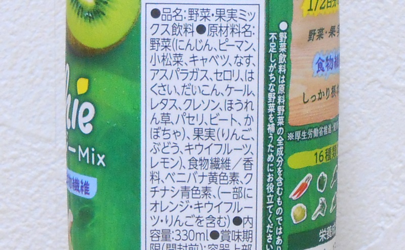 【カゴメ】野菜生活100 Smoothie グリーンスムージーMixの原材料・添加物