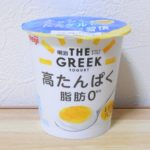 【明治】ザ グリークヨーグルト レモン＆ハニー味のレビュー