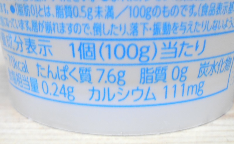 【明治】ザ グリークヨーグルト レモン＆ハニー味の栄養成分表示