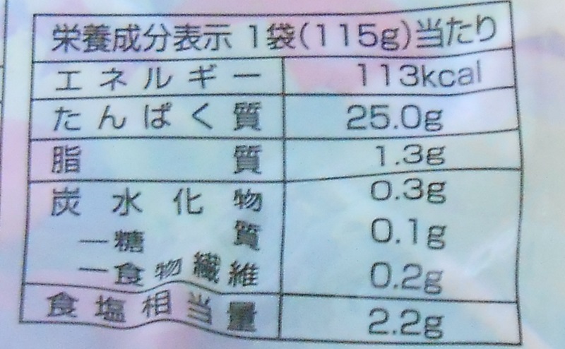 【ミニストップ】サラダチキンパクチー風味の栄養成分