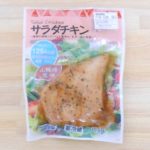 【ミニストップ】サラダチキン山賊焼風味のレビュー