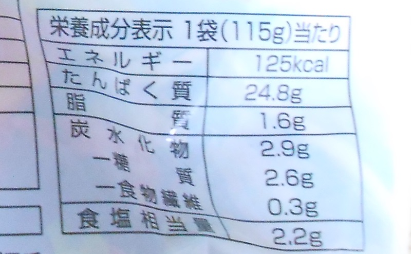 【ミニストップ】サラダチキン山賊焼風味の栄養成分