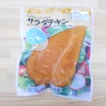 【ミニストップ】サラダチキンスモーク味のレビュー