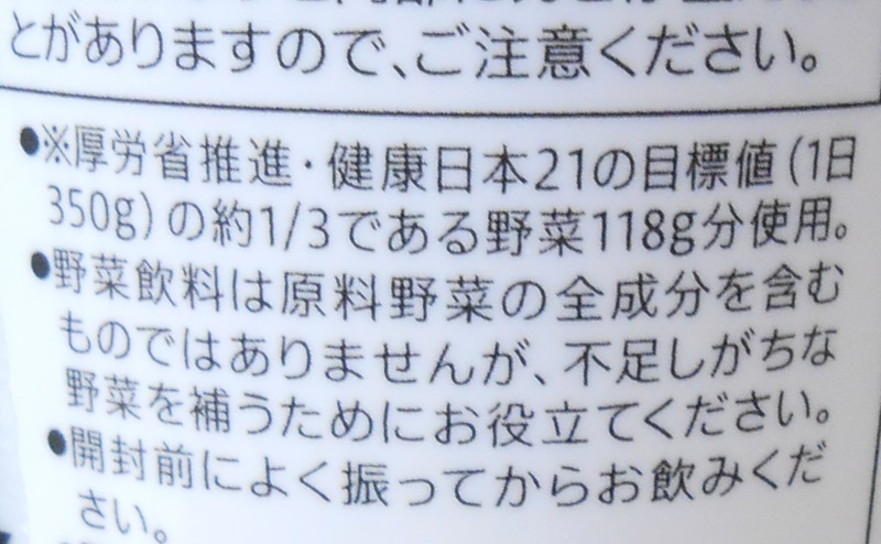 【セブンイレブン】グリーンスムージーの特徴