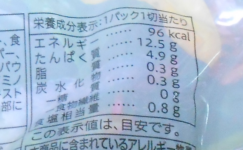 【セブンイレブン】サラダフィッシュ サーモントラウトの栄養成分表示