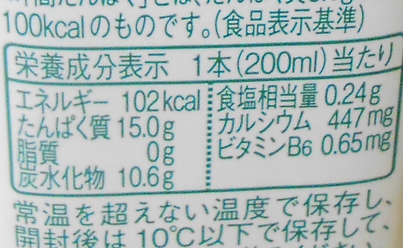 【ザバス】ミルクプロテインバナナ味の栄養成分表示