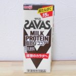 【ザバス】ミルクプロテインココア味のレビュー
