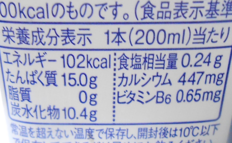 【ザバス】ミルクプロテインミルク風味の栄養成分表示