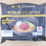 【ファミリーマート】RIZAP 糖質0g麺汁なし担々麺風のレビュー