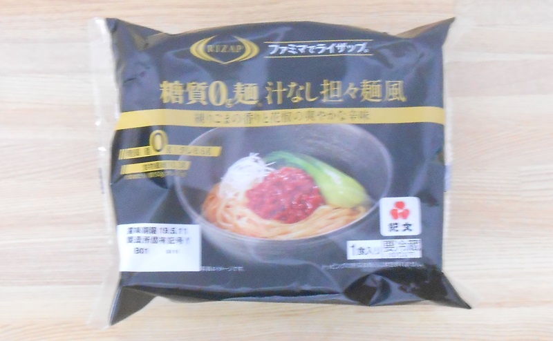 【ファミリーマート】RIZAP 糖質0g麺汁なし担々麺風のレビュー