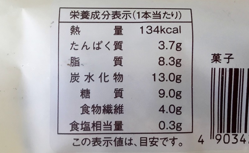 ブランのバタースティック ～ほんのり甘いデニッシュ～の栄養成分表示