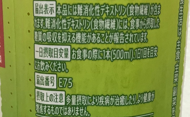 サントリー伊右衛門プラス おいしい糖質対策のレビュー