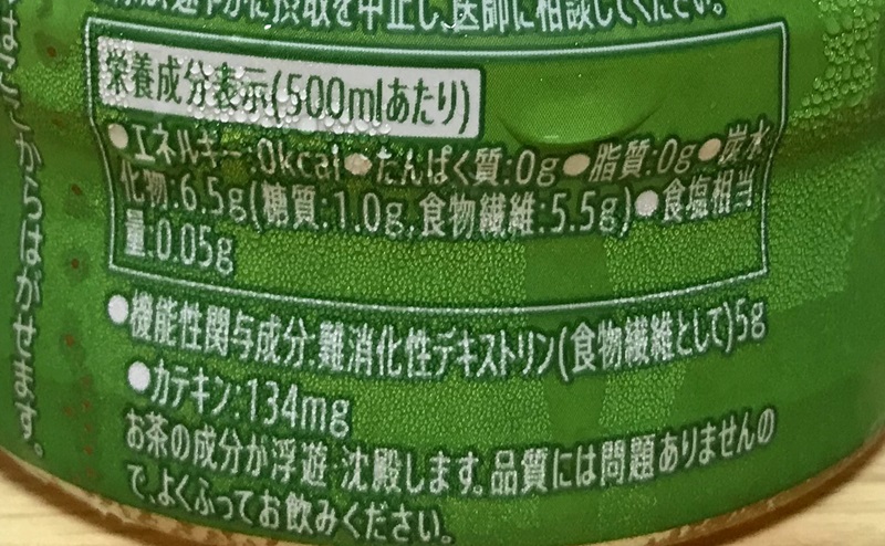 サントリー伊右衛門プラス おいしい糖質対策の栄養成分