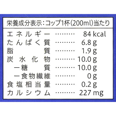 【セブンイレブン】低脂肪牛乳の栄養成分表示