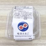 【ローソン】味付たまご 1個 | おすすめ口コミレビュー