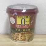 【アサヒ】おどろき麺ゼロ香ばし醤油麺 | おすすめ口コミレビュー