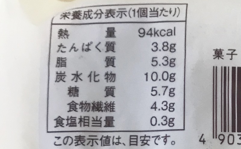 【ローソン】もち麦のミルクボールの栄養成分