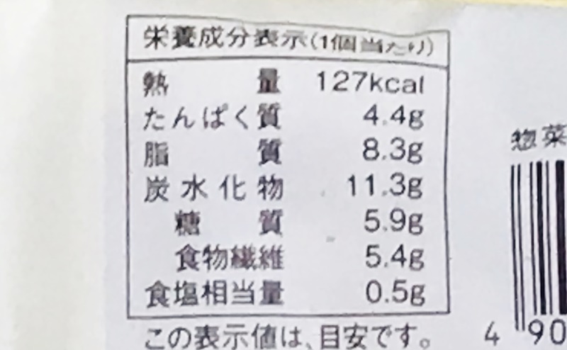 【ローソン】大麦のチーズデニッシュの栄養成分