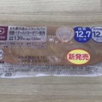 【ローソン】もち麦のあんフランスパン | おすすめ口コミレビュー