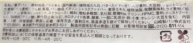 ローソン | もち麦のあんフランスパンの原材料