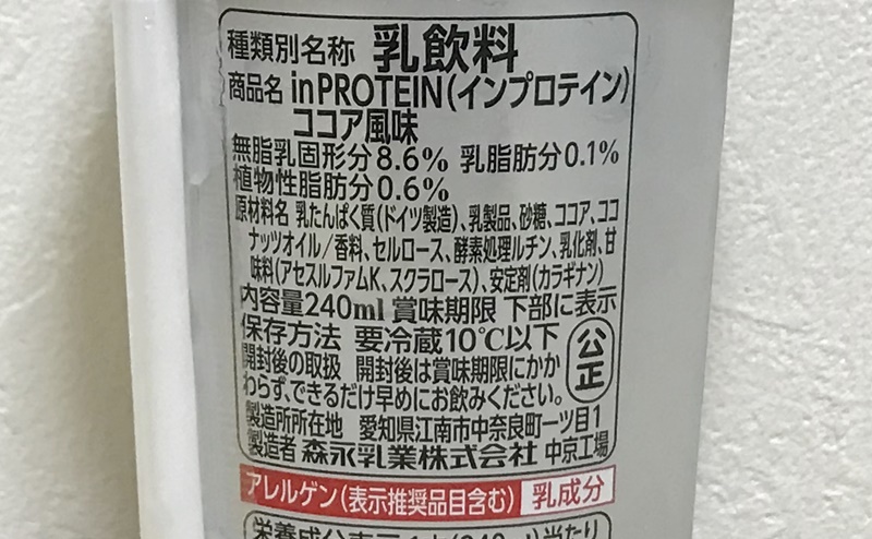 inPROTEIN ココア風味の原材料